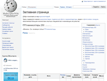 Tablet Screenshot of multicopterwiki.ru